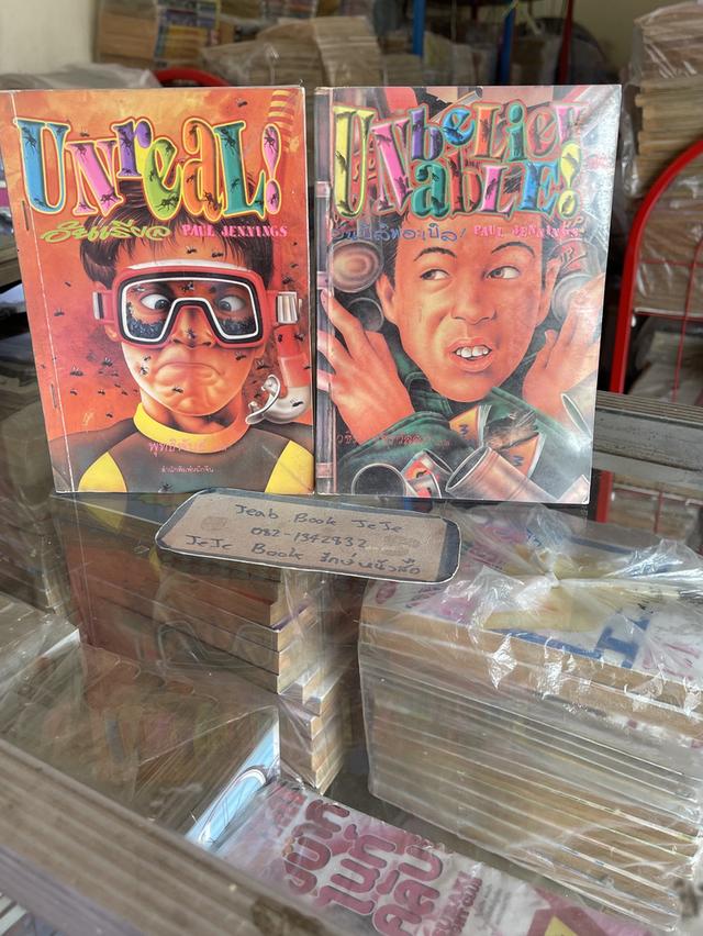 หนังสือแปล ผีฝรั่ง