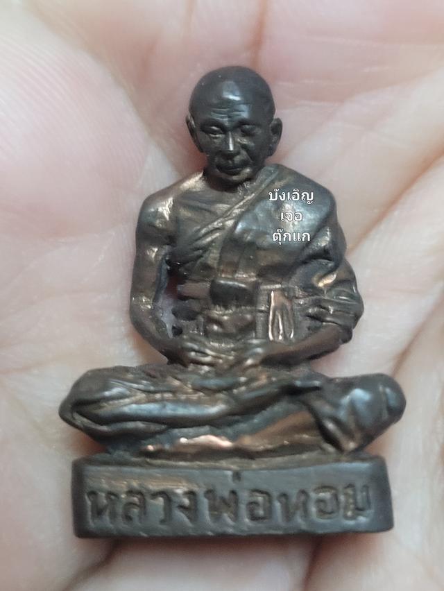 รูปหล่อหลวงพ่อหอมวัดซากหมาก พิเศษเนื้อนวะ 1 ใน 500 องค์