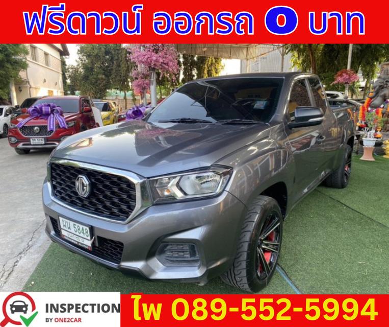 MG EXTENDER 2.0 GIANT CAB C ปี 2022 1