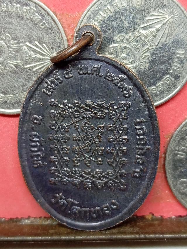 เหรียญหลวงพ่อเชิญ 7 เหรียญ 6