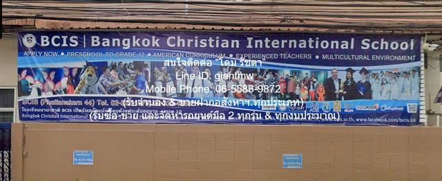 ที่ดิน ขายที่ดินเปล่าติดถนน และติดคลอง ซ.พัฒนาการ 44 (ห่างซอยทองหล่อ 4 กม.) 1-1-50 ไร่ ราคา 60,500,000 บาท ทรัพย์สวย 4