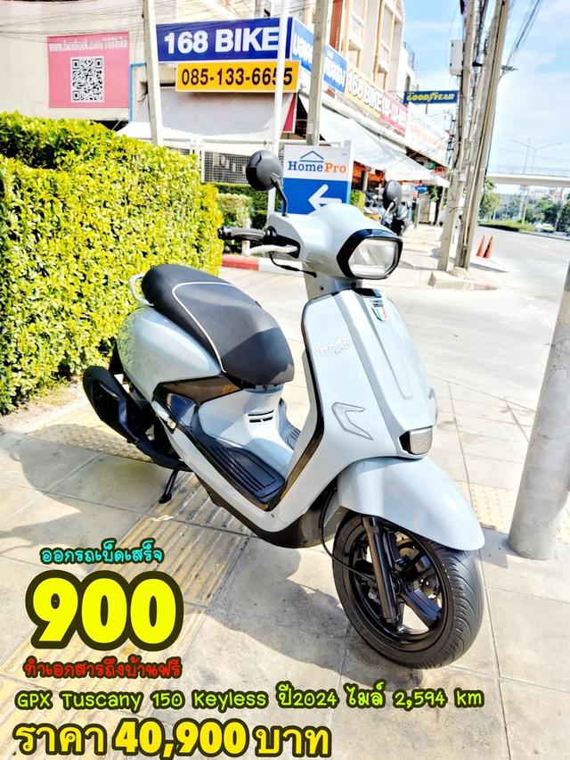 GPX Tuscany 150 Keyless ปี2024 สภาพเกรดA 2594 km เอกสารครบพร้อมโอน