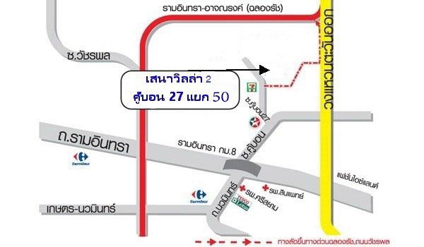 🚩 ขาย ทาวน์เฮ้าส์ 16 ตารางวา รีโนเวทใหม่ทั้งหลัง หมู่บ้าน เสนาวิลล่า 2 ซอย คู้บอน 27 แยก 50 20