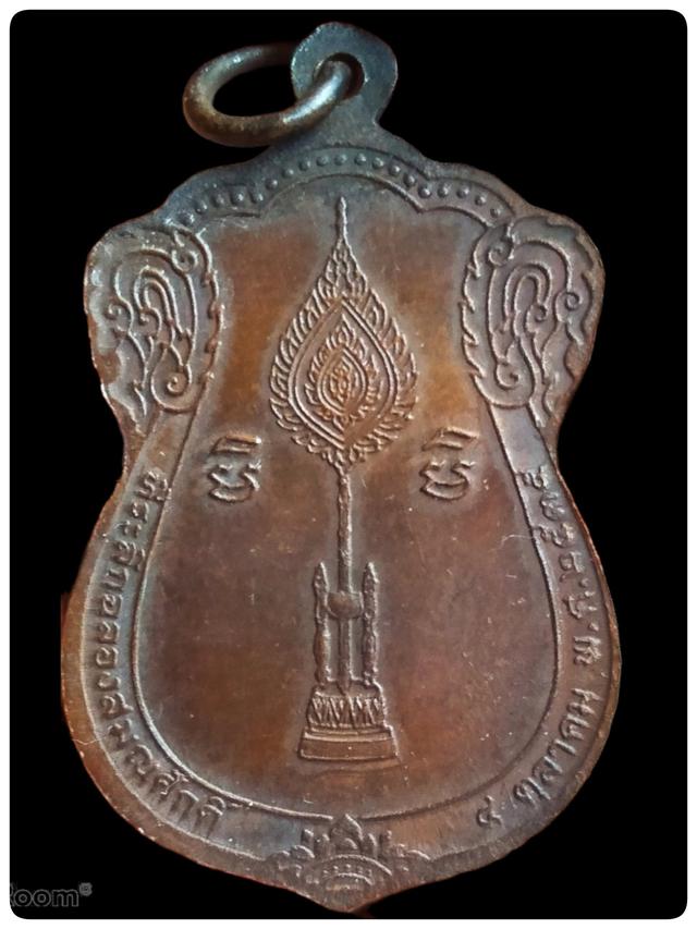 รูป เหรียญเลื่อนสมณศักดิ์หลวงพ่อคูณปี35 2