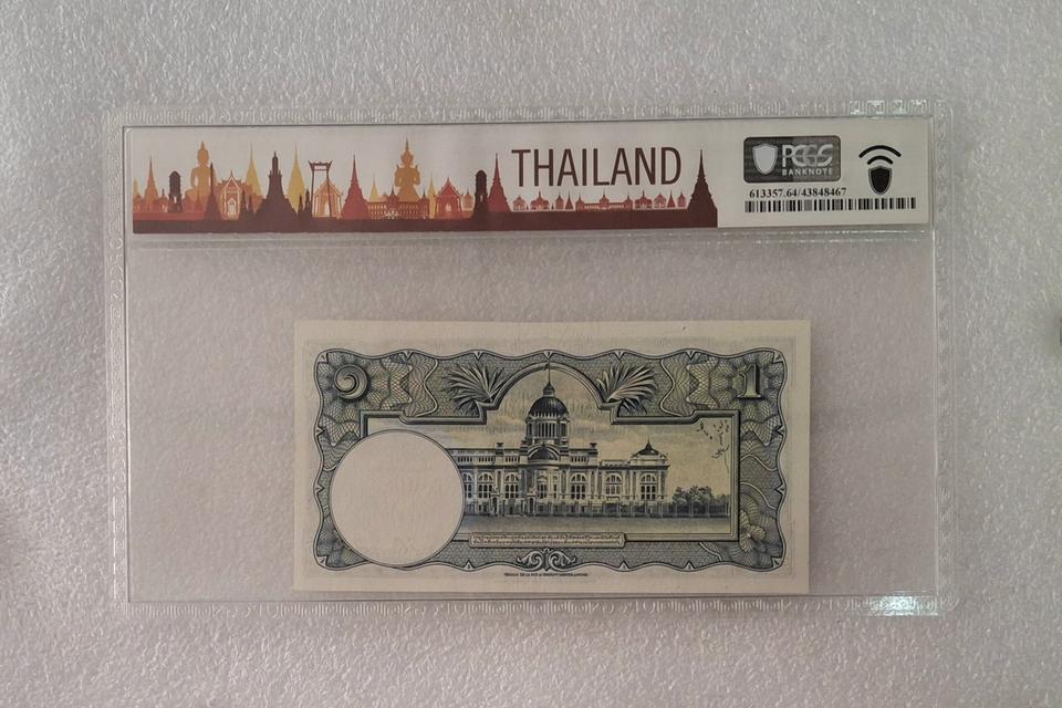 ธนบัตรแบบที่ 9 ( ป. / เดช ) ตัวติด หายาก รูปย่อยที่ 4