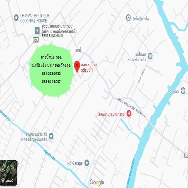 ม.รติรมย์1 บางกรวย-วัดชลอ ทำเลดี ราคาพร้อมคุย 15