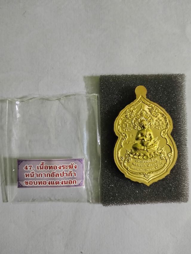เหรียญเจ้าสัวพันล้าน หลวงปู่จื่อ พันธมุตโต