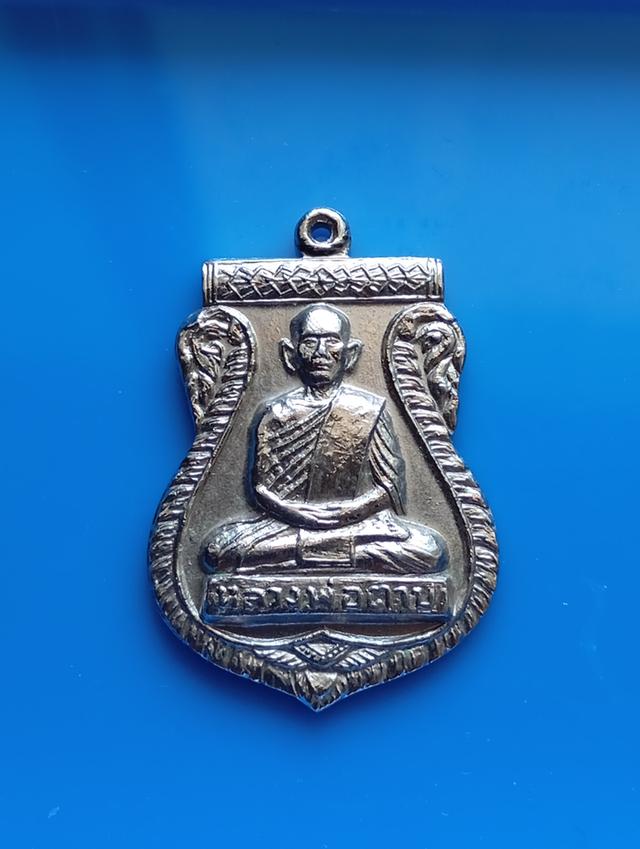 พระเหรียญหลวงพ่อตราบวัดมะขามเรียง