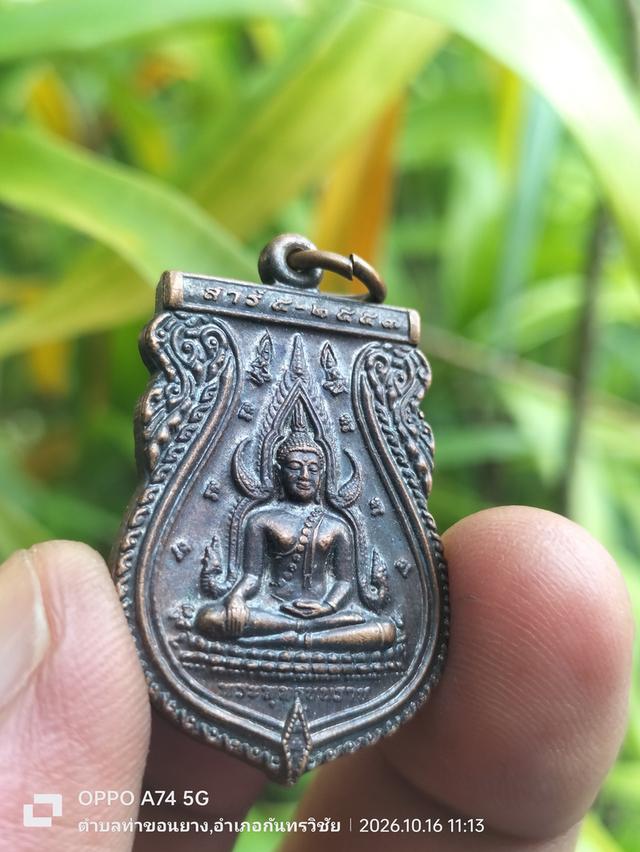 เหรียญเสมา พระพุทธชินราช หลัง สมเด็จพระนเรศวร วัดพระศรีรัตนมหาธาตุวรมหาวิหาร จ.พิษณุโลก ปี๒๕๕๗ รูปที่ 3
