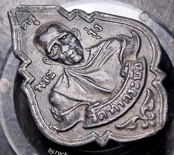 เหรียญรุ่นแรกเนื้อเงิน หลวงพ่อรุ่ง วัดท่ากระบือปีพ.ศ.2484 2