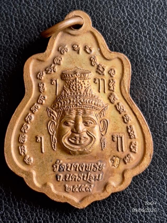 (2องค์)หลวงพ่อเปิ่น วัดบางพระ รูปที่ 8