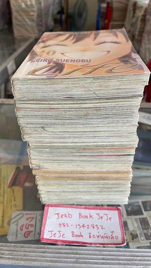หนังสือการ์ตูน Life 1-20 รูปที่ 8