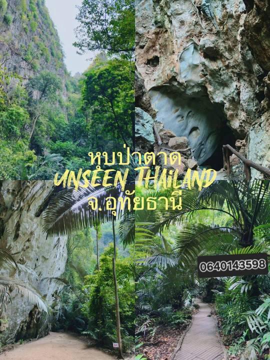 ขายที่ดินสวยติดถนน อำเภอลานสัก อุทัยธานี เดินทางสะดวก ใกล้แหล่งท่องเที่ยว 6