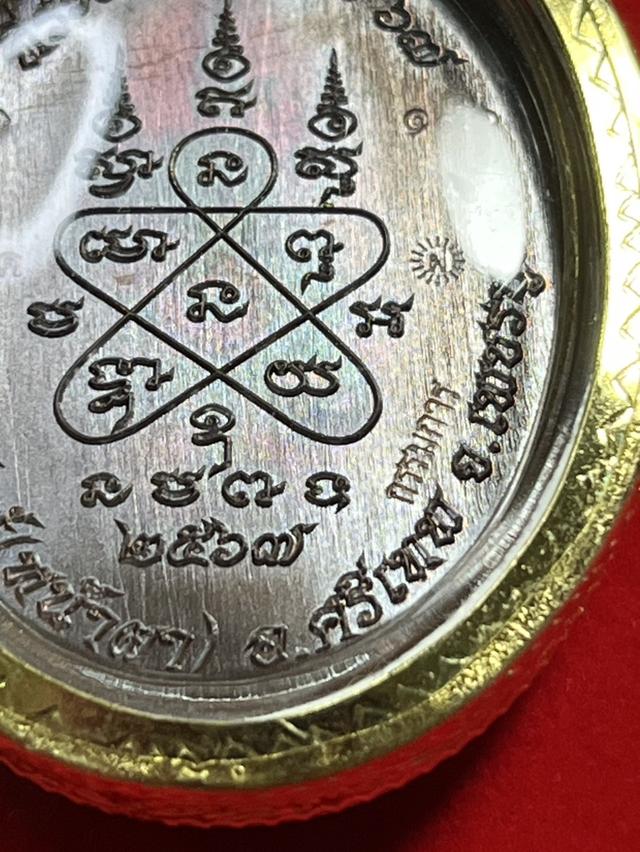 147. เหรียญหลวงปู่ฝั้น ปสาโท รุ่นกฐิน 67 วัดศรีถมอรัตน์ เพชรบูรณ์ เนื้อทองแดงรมดำ