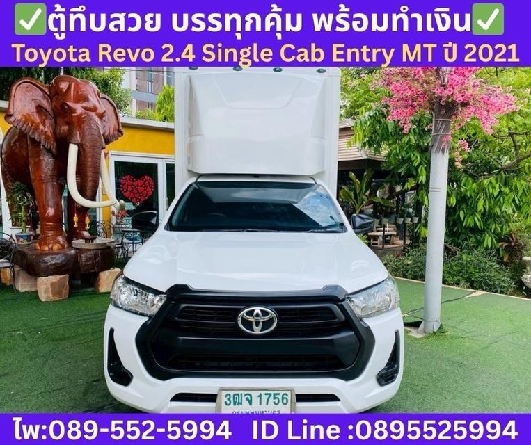 Toyota Hilux Revo 2.4 Single Cab Entry MT ปี 2021 รูปย่อยที่ 3