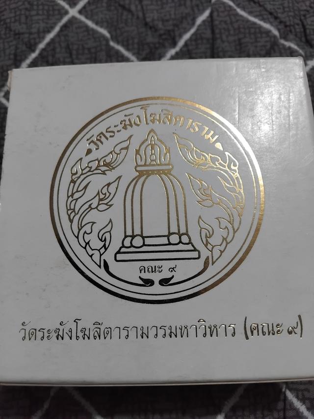 วัดระฆังโฆสิตารามวรมหาวิหาร พระสมเด็จรุ่นย้อนยุค รูปย่อยที่ 4