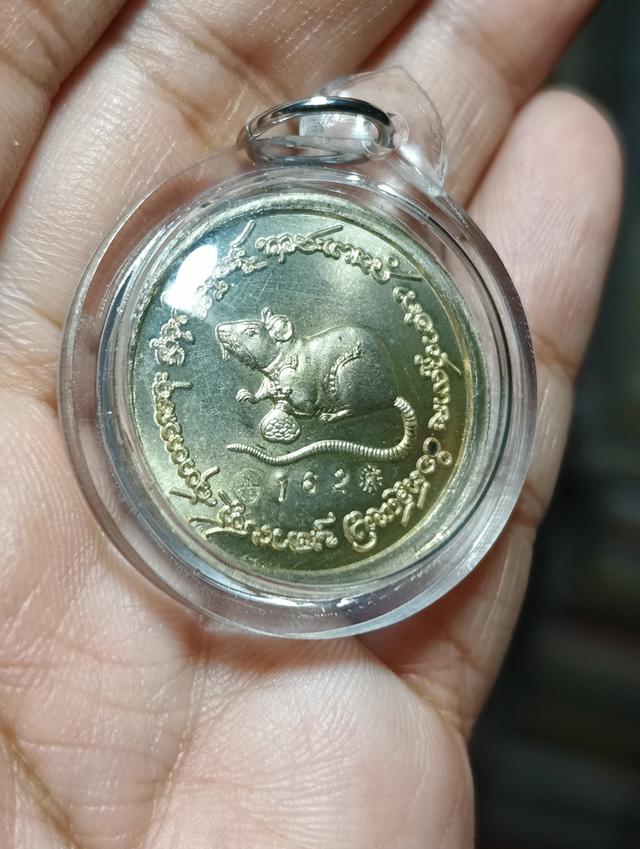 เหรียญพญาหนูเผือกหลวงปู่ศิลาลงยาแดง 6