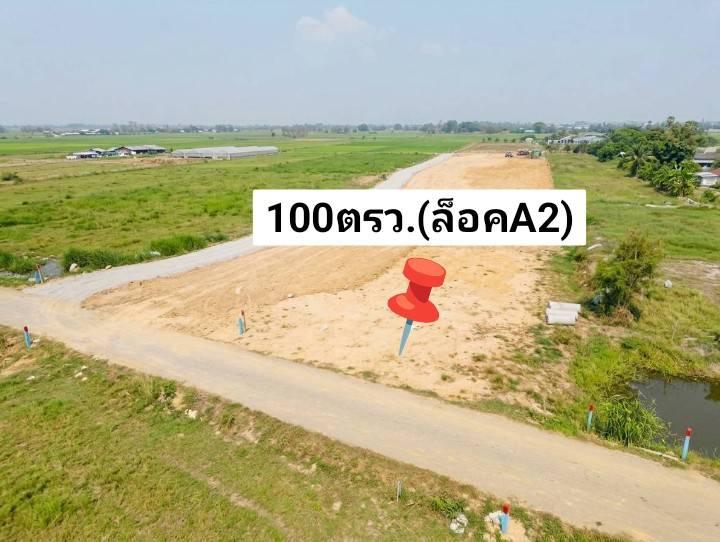 ขายที่ดินสวย ต.ห้วยพระ อ.ดอนตูม ใกล้นครปฐม-กทม. วิวทุ่งนาหลักล้าน อากาศดีมาก มีหลายขนาด เลือกแปลงที่ใช่ก่อนใคร! 4