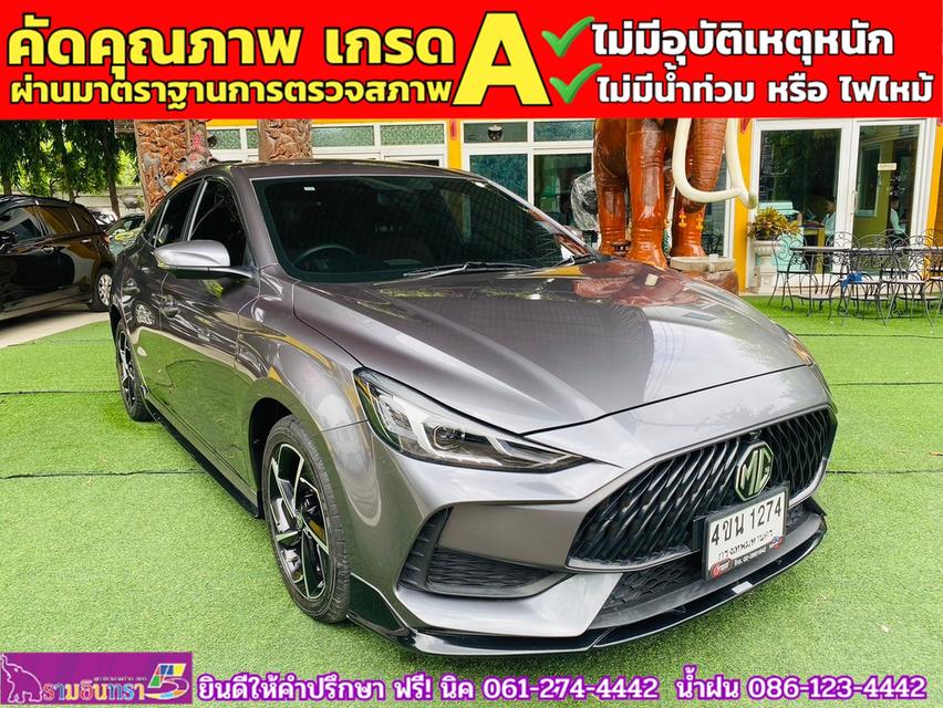 MG 5 1.5 D+ ซันรูฟ ปี 2023 3