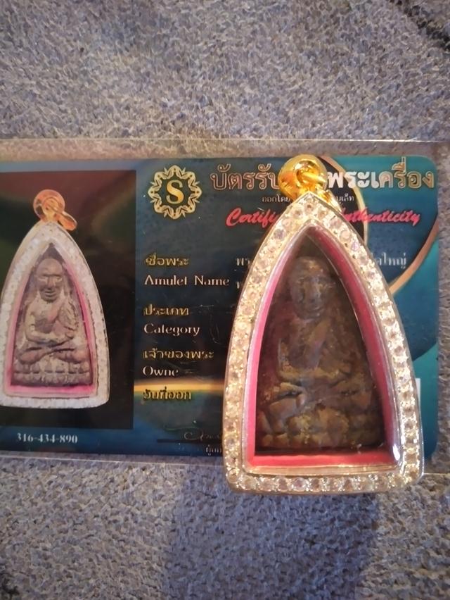 หลวงพ่อทวดหลังเตารีดพิมพ์ใหญ่ พร้อมบัตรสแกนได้ รูปที่ 2