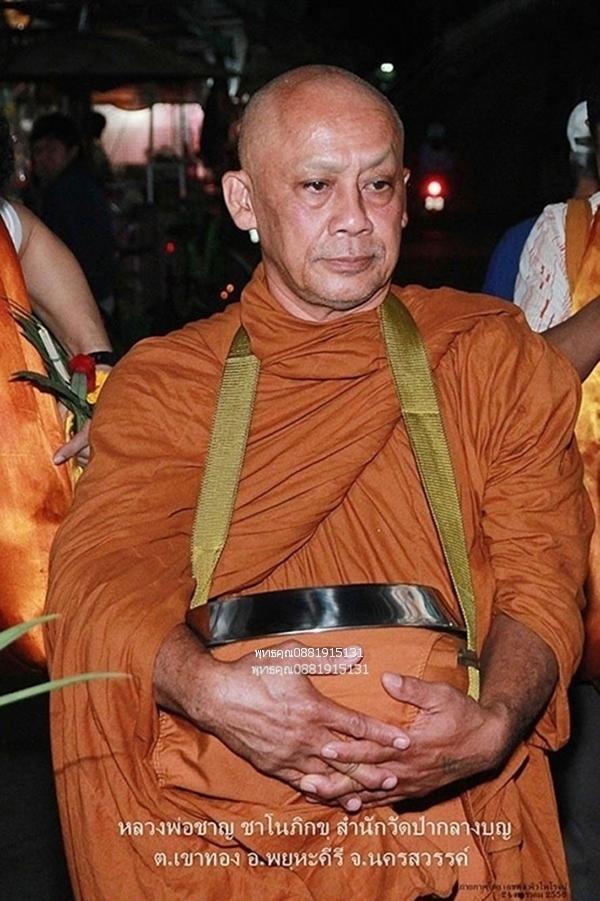 เหรียญหลวงพ่อสุติมะ หลวงพ่อชาญ ชาโน ปี2558 4