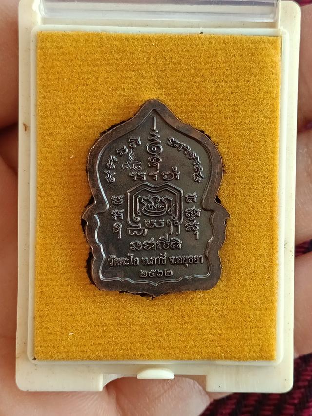 เหรียญหลวงพ่อรวย      เหรียญเสมานั่งพาน (พิมพ์เล็ก) รวยแสนล้าน  7