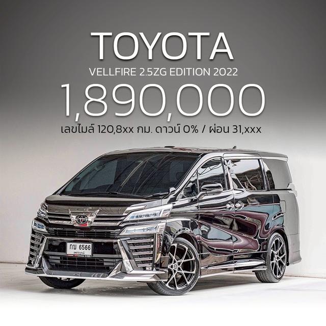 รหัสรถ NP6566 TOYOTA VELLFIRE 2.5ZG EDITIONปีรถ : 2022