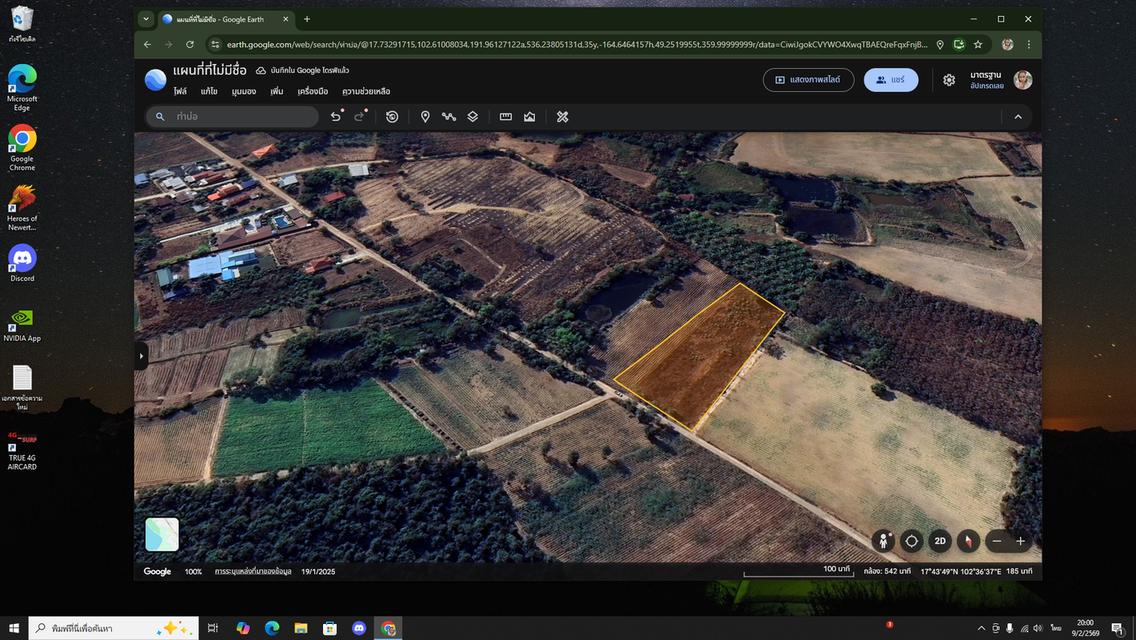 ที่ดินบ้านโนนศิลา อำเภอท่าบ่อ 1