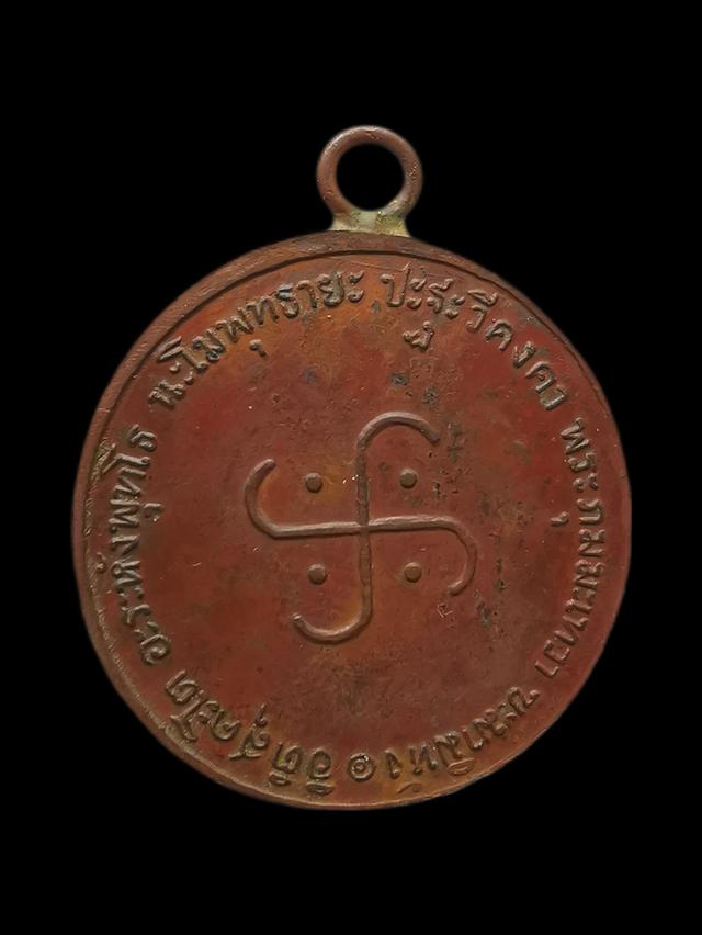 #เหรียญรุ่นแรกหลวงพ่อโอภาสี✅✅✅ 2