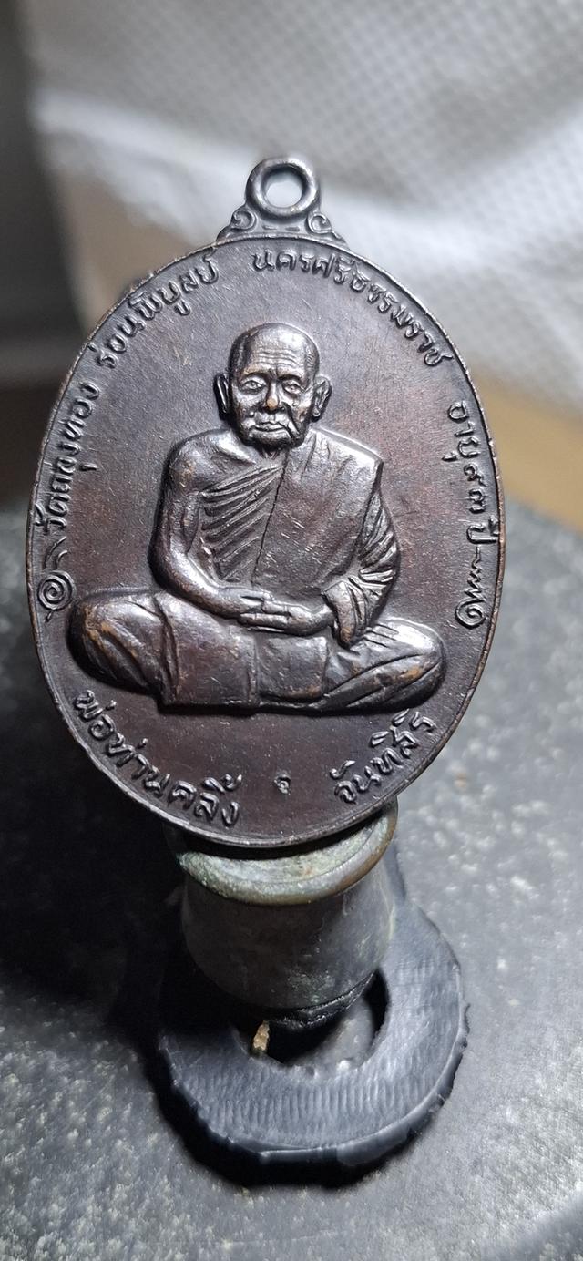 เหรียญพระเครื่องเก่า