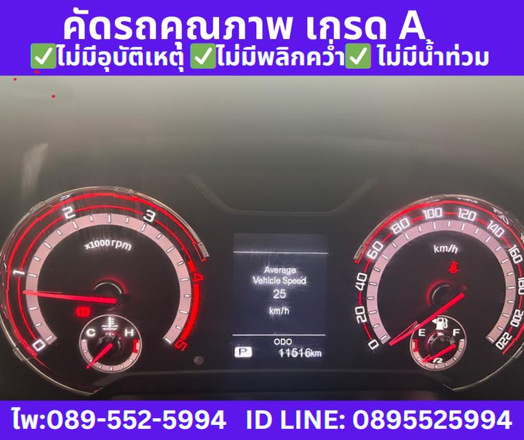 2022 เกียร์ออโต้ MG Extender 2.0 Double Cab Grand X  12