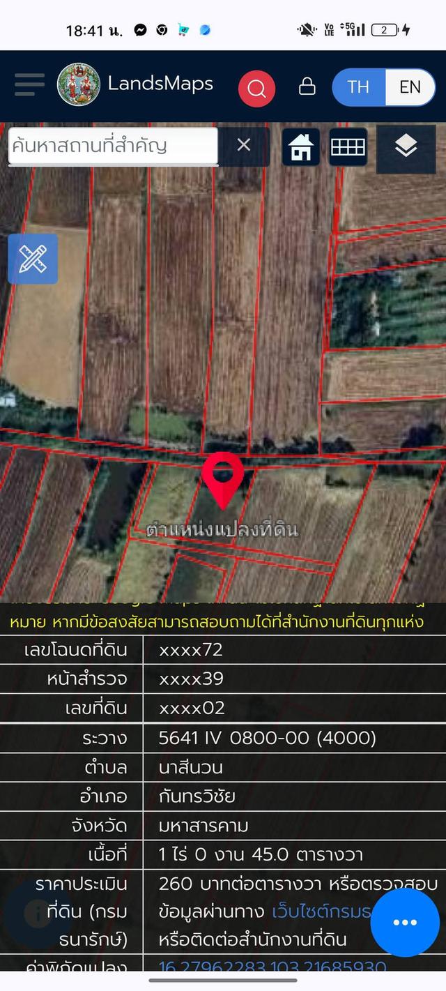 ที่ดินว่างเปล่า มมส มหาสารคาม 10