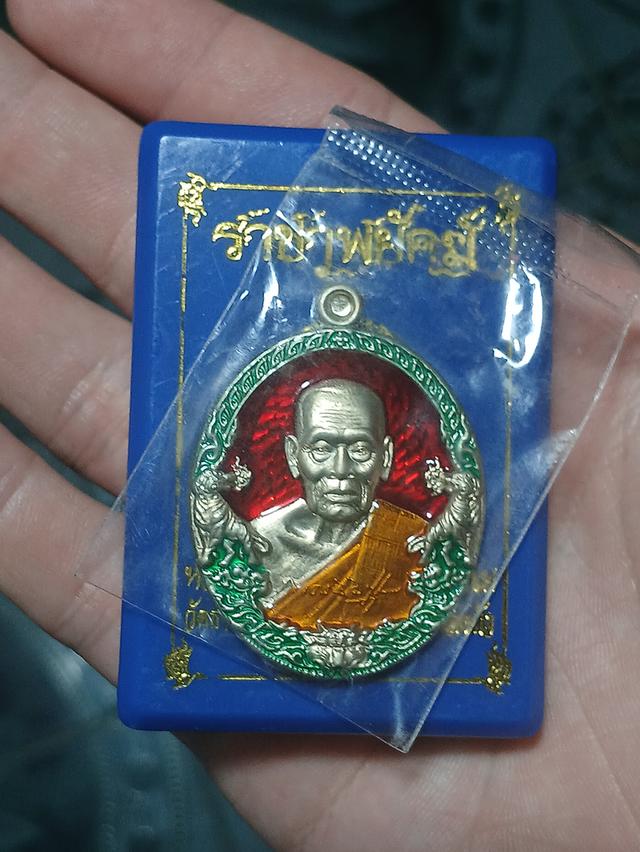 เหรียญหลวงพ่อพัฒน์ ราชาพยัคฆ์(เสือ2)