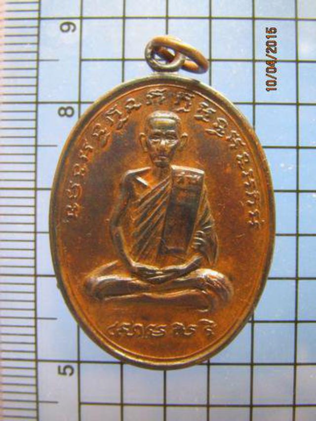 1588 เหรียญหลวงพ่อสาย วัดขนอนใต้ ปี 2519 จ.อยุธยา 5