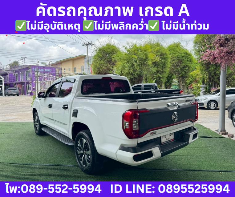เกียร์ออโต้ MG EXTENDER 2.0 DOUBLE CAB GRAND X ปี2022