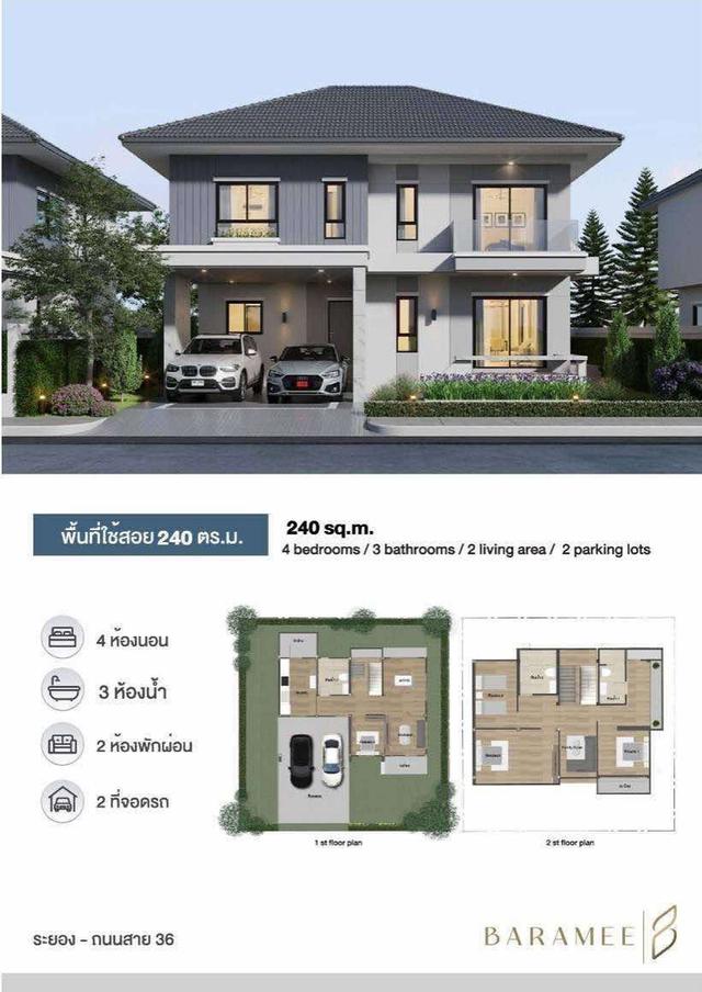 ขายบ้านเดี่ยว แปลงสวย หลังใหญ่ 2