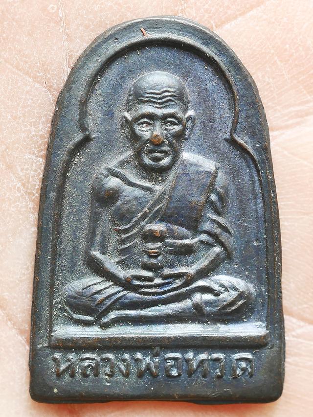 เหรียญซุ้มกอหลวงปู่ทวด วัดช้างให้ ปี 06 ทองแดงรมดำ....เดิมๆ # 2 รูปที่ 6