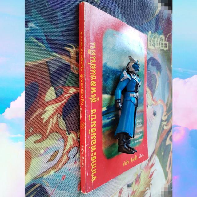 จากกระท่อมริมบึง สู่เพลงแผ่นดิน : คำปัน สีเหนือ (ฉบับพิมพ์ครั้งแรก)