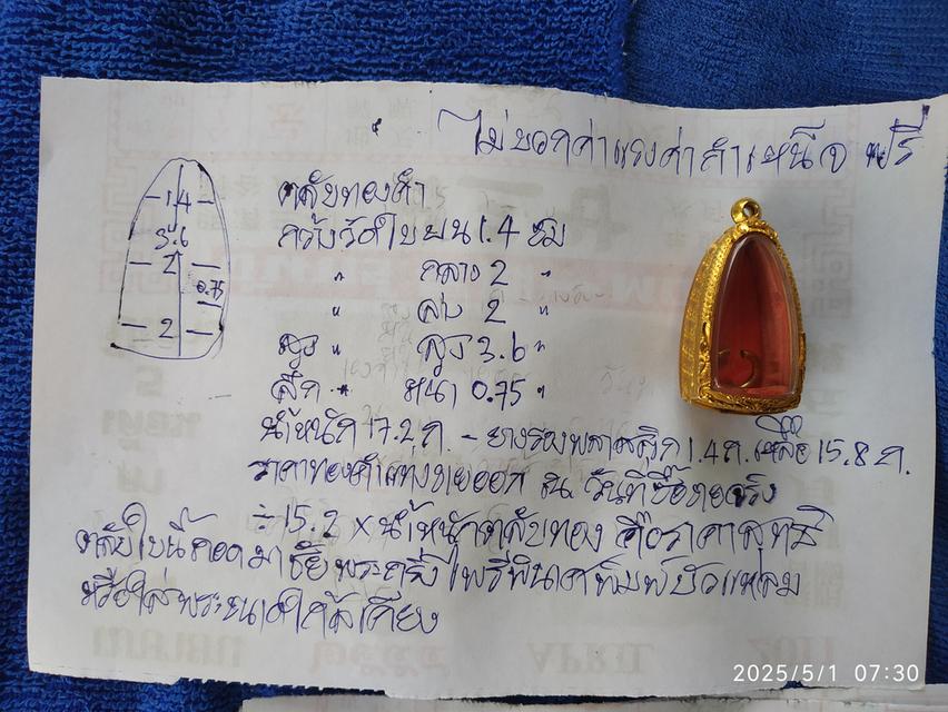 ตลับทองคำ 7