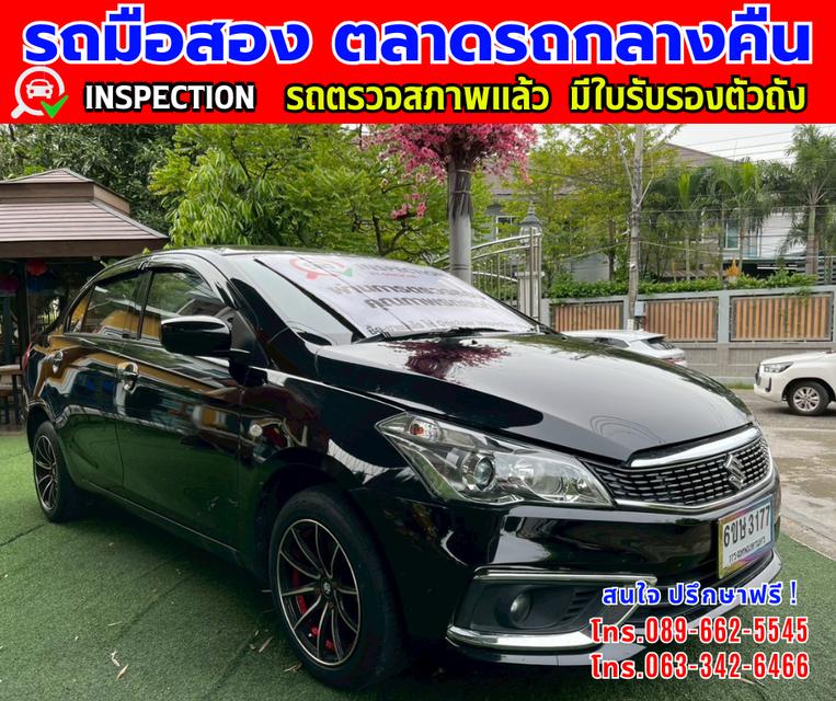 ✴️ปี2022 Suzuki Ciaz 1.2 GL ✴️วิ่งน้อย 66,xxx กม. ✴️เกียร์อัตโนมัติ ✴️เครื่องเบนซิน