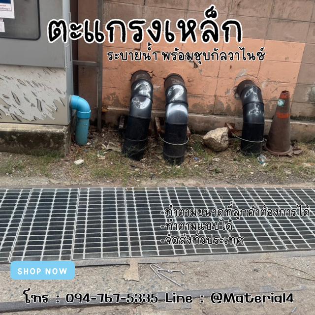 ตะแกรงระบายน้ำสั่งทำตามขนาด รูปที่ 20