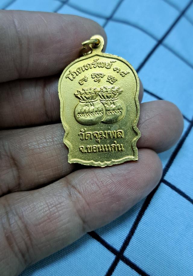 #เหรียญเสมารุ่นนั่งพานโภคทรัพย์ สร้างในปี 2538 ถือว่าเป็นเหรียญที่ออกแบบได้สวยงามและเป็นเหรียญที่ได้รับความนิยมอีกรุ่นหนึ่งของหลวงปู่ครับ