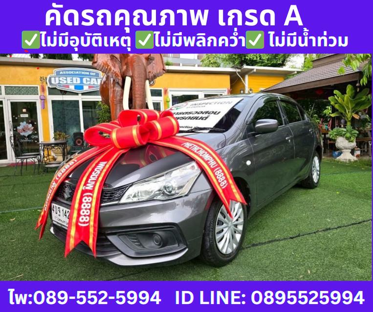 2023 เกียร์ออโต้ Suzuki Ciaz 1.2 GL Sedan