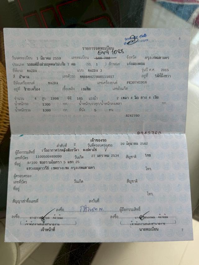 MAZDA3 2.0 C ปี 2016 20