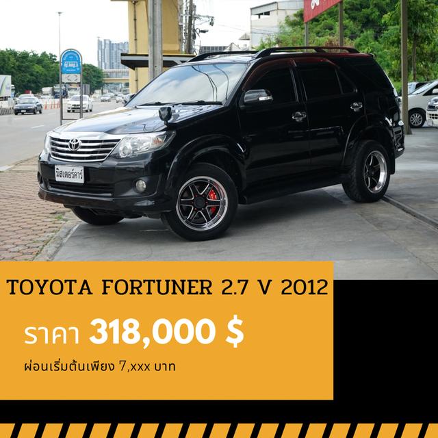 🚩TOYOTA FORTUNER 2.7 V 2012