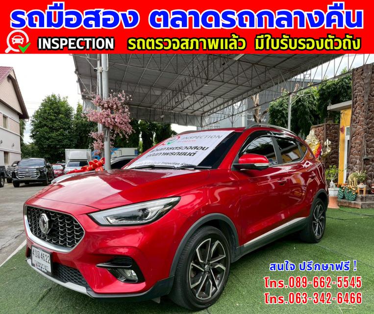 ✴️รถเข้ามาใหม่ ❇️ปี2023 MG ZS 1.5  X+ SUV ❇️ไมล์แท้ 23,xxx กม. ❇️เกียร์ออโต้  ❇️เครื่องเบนซิน 2