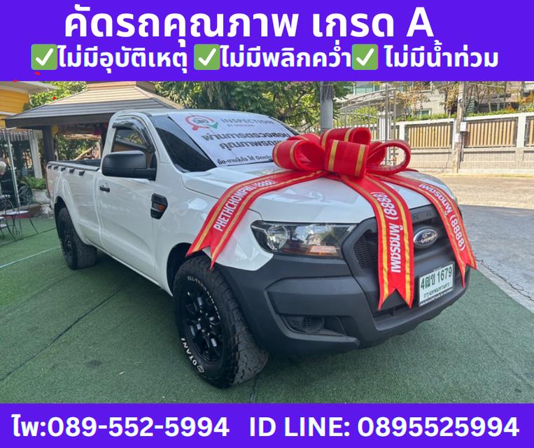 ปี2022 FORD RANGER 2.2 SINGLE CAB XL MT  3