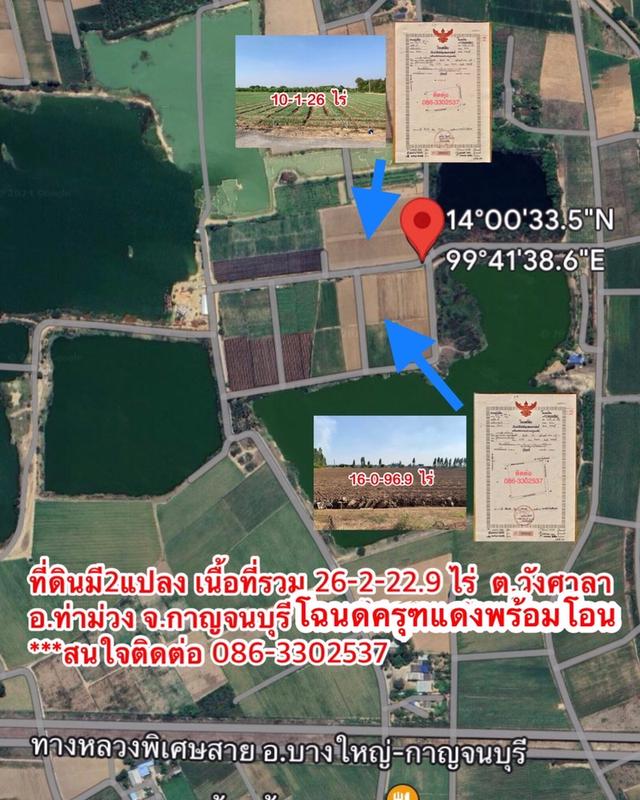 ขายที่ดินแปลงสวย 16ไร่ วิวสวย บรรยากาศดี ใกล้เทศบาลวังศาลา เหมาะทำเกษตร,ลงทุน,จัดสรร 10