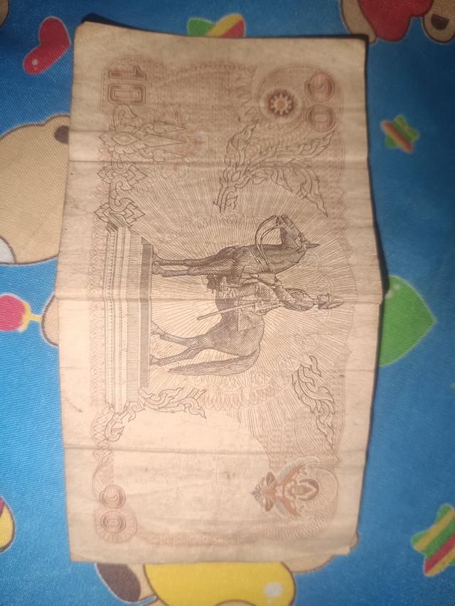 เหรียญ1บาท ราชการที่9 รูปที่ 4