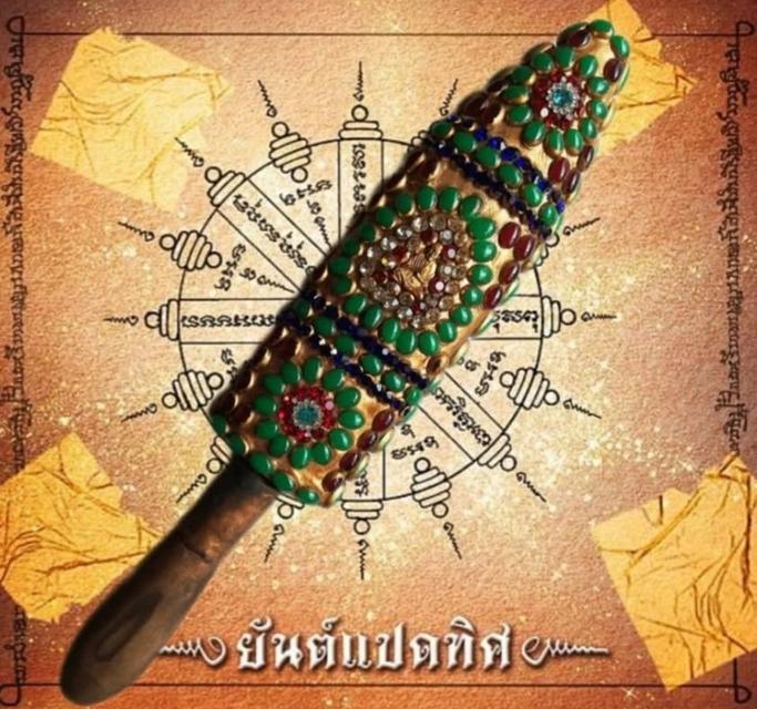 กริชสมเด็จพุฒาจารย์โต ลงอักขระ ประดับพลอยสีเม็ดคริสตัน ยาว14 นิ้วรวมด้าม